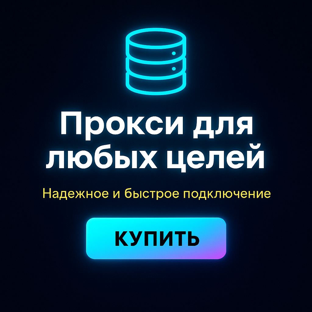 ������ ������ proxy xrumer